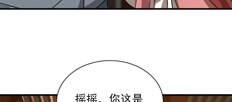 卦妃天下 - 第六十九话(1/3) - 7