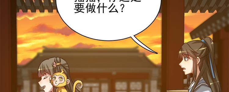 卦妃天下 - 第六十九话(1/3) - 8