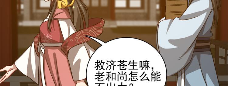 卦妃天下 - 第六十九话(1/3) - 1