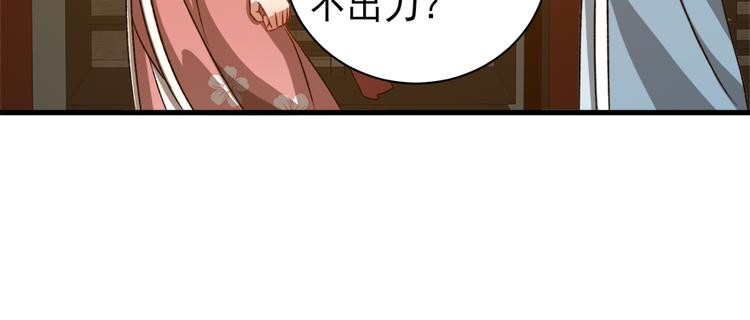 卦妃天下 - 第六十九话(1/3) - 2