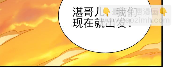 卦妃天下 - 第六十九话(1/3) - 4