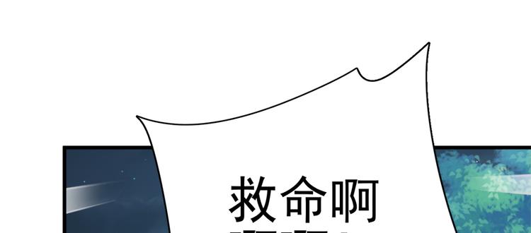 卦妃天下 - 第六十九话(1/3) - 3