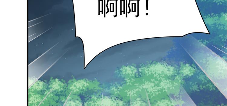 卦妃天下 - 第六十九话(1/3) - 4