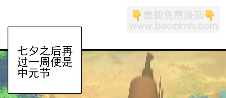 卦妃天下 - 第六十九话(1/3) - 3