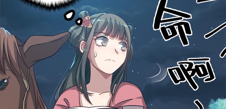 卦妃天下 - 第六十九话(1/3) - 7