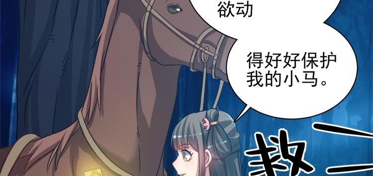 卦妃天下 - 第六十九话(1/3) - 5