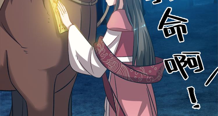 卦妃天下 - 第六十九话(1/3) - 6