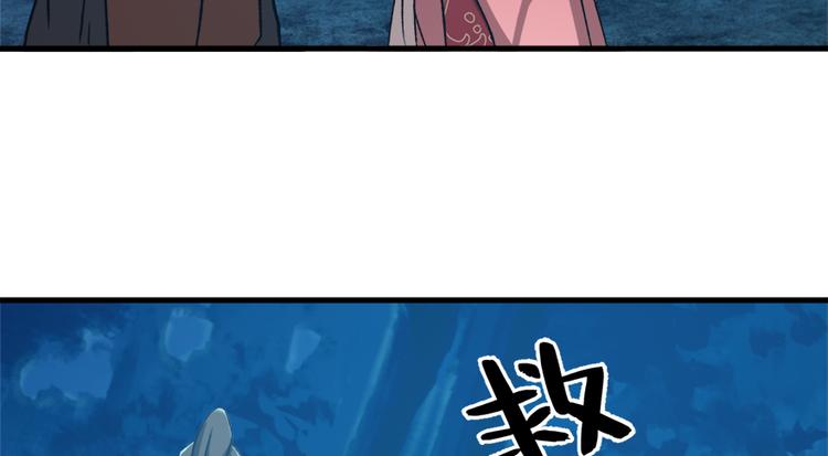 卦妃天下 - 第六十九话(1/3) - 7