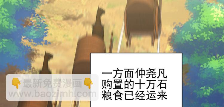 卦妃天下 - 第六十九话(1/3) - 4