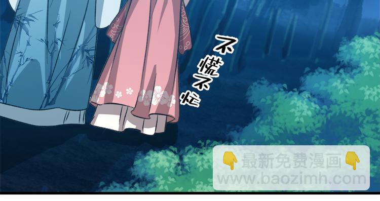 卦妃天下 - 第六十九话(1/3) - 1