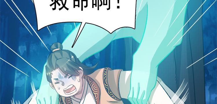 卦妃天下 - 第六十九话(1/3) - 3