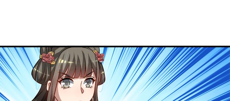 卦妃天下 - 第六十九话(1/3) - 6