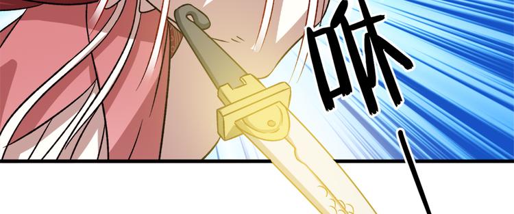 卦妃天下 - 第六十九话(1/3) - 8