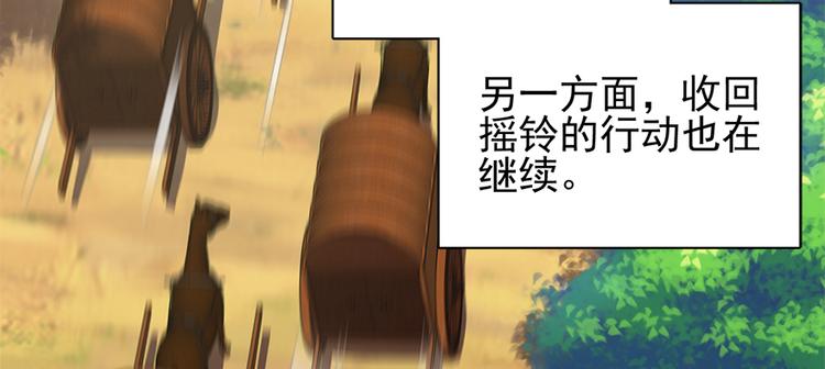 卦妃天下 - 第六十九话(1/3) - 5