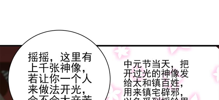 卦妃天下 - 第六十九话(1/3) - 7