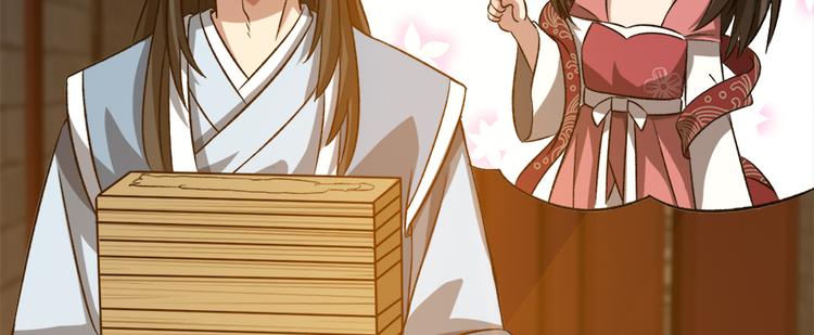 卦妃天下 - 第六十九话(1/3) - 1