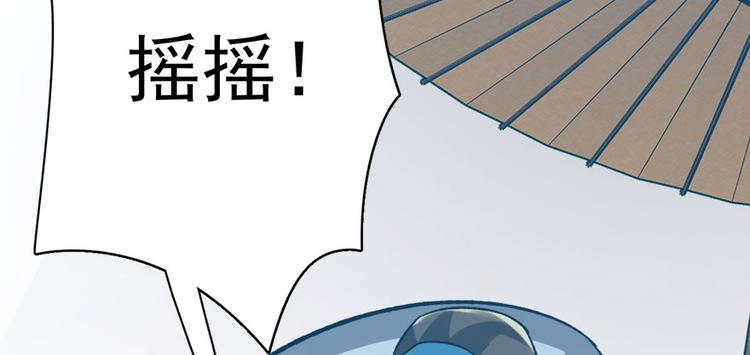 卦妃天下 - 第七十一话(3/3) - 4