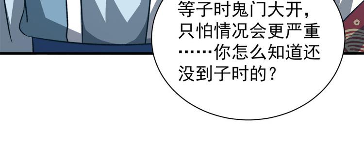 卦妃天下 - 第七十一話(1/3) - 4