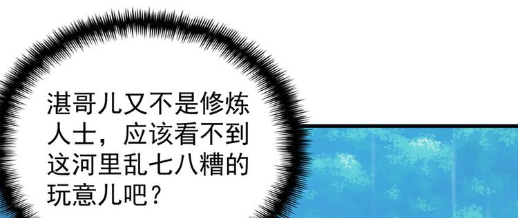 卦妃天下 - 第七十一話(1/3) - 5