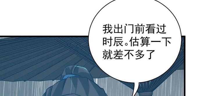 卦妃天下 - 第七十一話(1/3) - 1