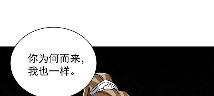 卦妃天下 - 第七十一话(2/3) - 8