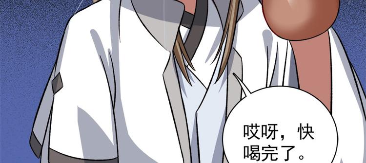 卦妃天下 - 第七十一话(2/3) - 2