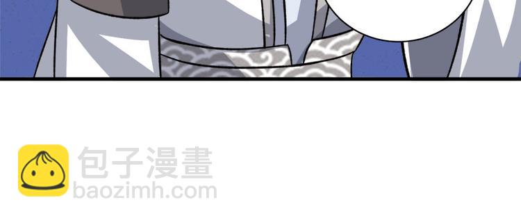 卦妃天下 - 第七十一话(2/3) - 3