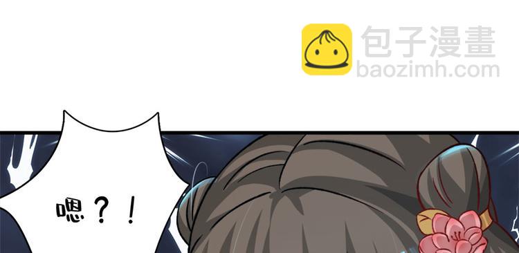 卦妃天下 - 第七十一话(2/3) - 3