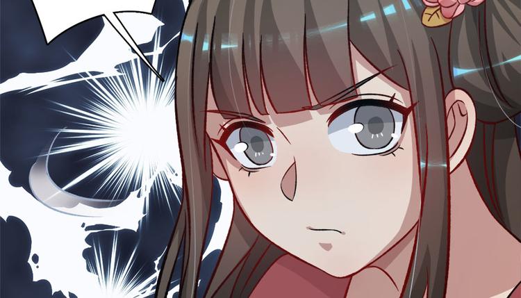 卦妃天下 - 第七十一话(2/3) - 4