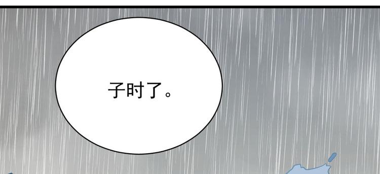 卦妃天下 - 第七十一话(2/3) - 6