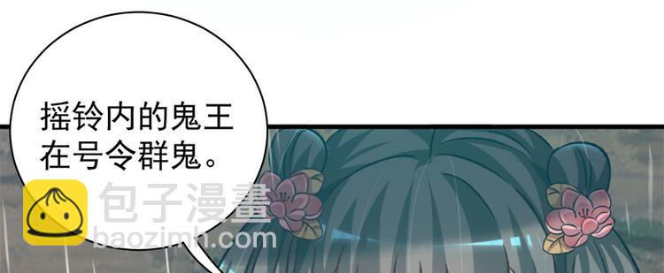 卦妃天下 - 第七十一话(2/3) - 7