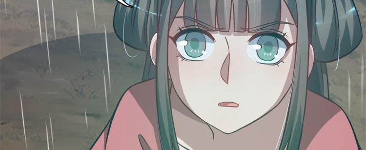 卦妃天下 - 第七十一话(2/3) - 8