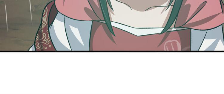 卦妃天下 - 第七十一话(2/3) - 1