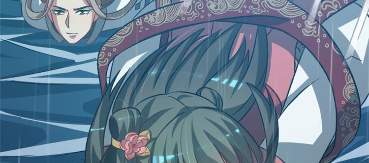 卦妃天下 - 第七十一话(2/3) - 4