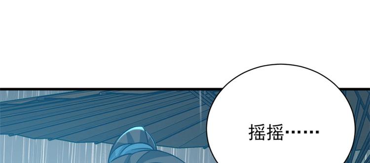 卦妃天下 - 第七十一话(2/3) - 6