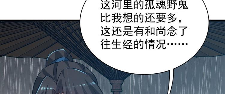 卦妃天下 - 第七十一話(1/3) - 1