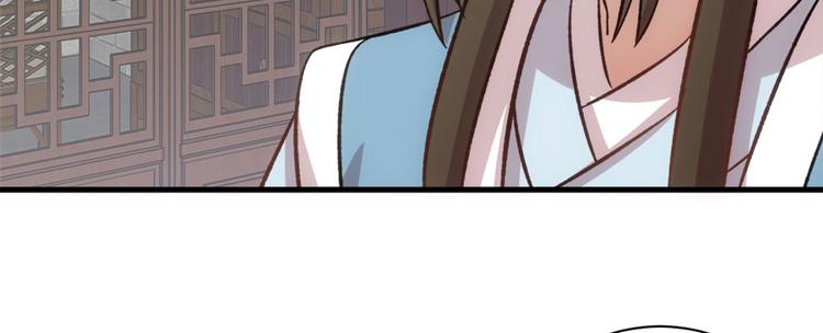 卦妃天下 - 第七十三话(2/3) - 6