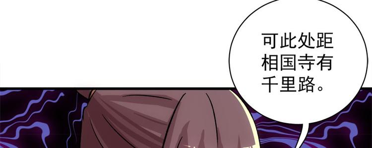 卦妃天下 - 第七十三话(3/3) - 5