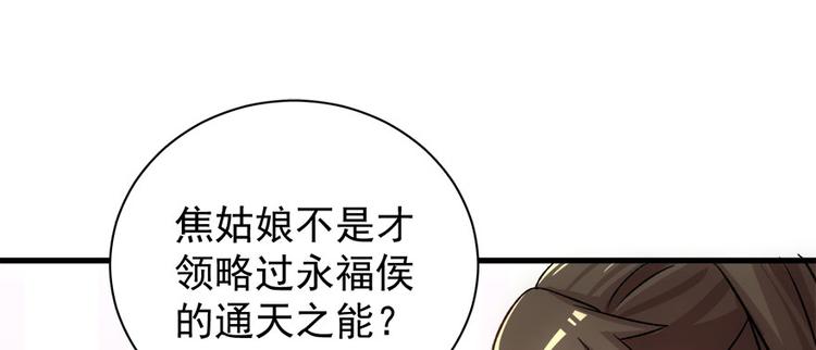 卦妃天下 - 第七十三话(3/3) - 3