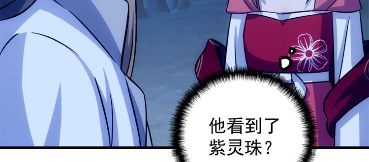 卦妃天下 - 第七十三話(1/3) - 3