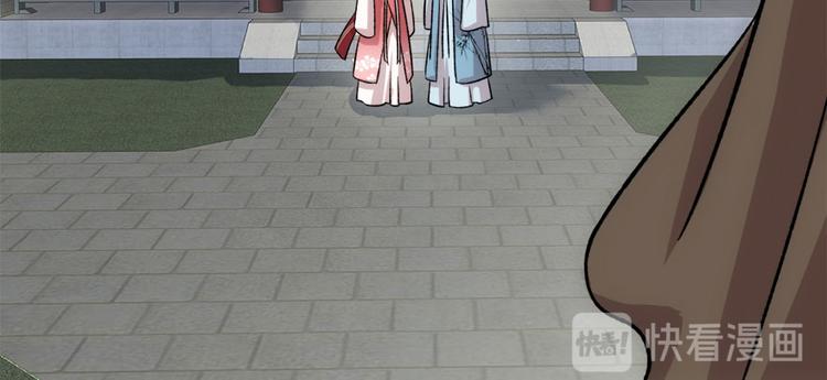 卦妃天下 - 第七十三话(3/3) - 5