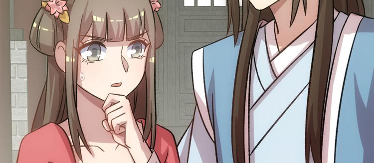 卦妃天下 - 第七十三话(3/3) - 2