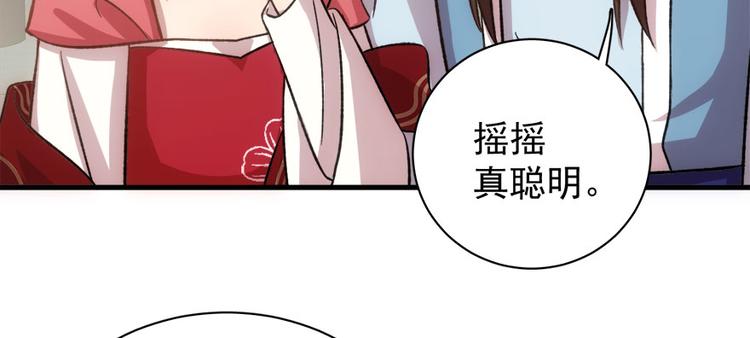 卦妃天下 - 第七十三话(3/3) - 3