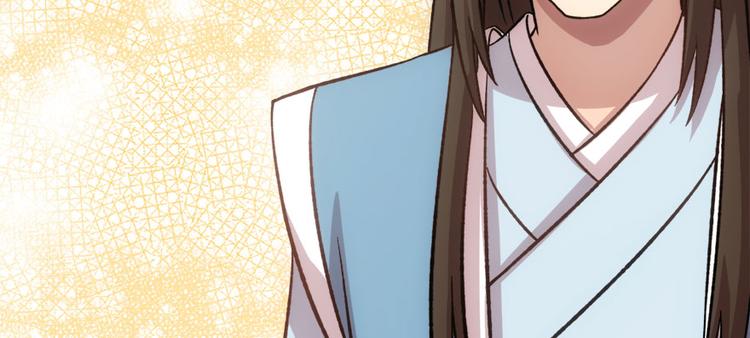 卦妃天下 - 第七十三话(3/3) - 6