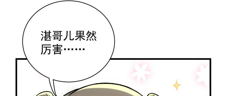 卦妃天下 - 第七十三话(3/3) - 3