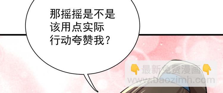 卦妃天下 - 第七十三话(3/3) - 6