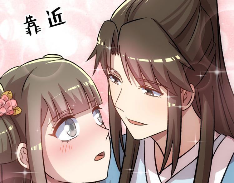 卦妃天下 - 第七十三话(3/3) - 1