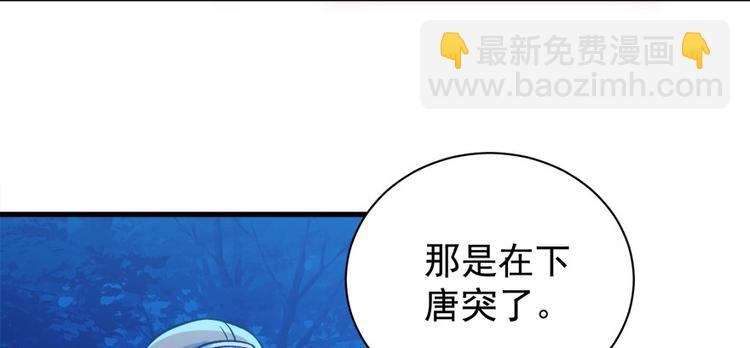 卦妃天下 - 第七十三話(1/3) - 7