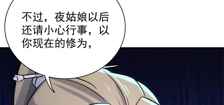 卦妃天下 - 第七十三話(1/3) - 3