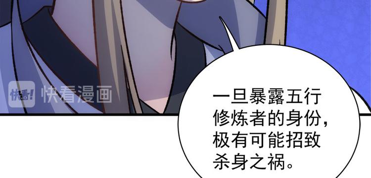 卦妃天下 - 第七十三話(1/3) - 5